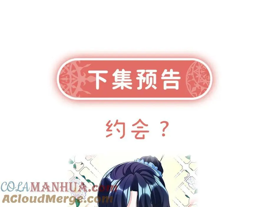 第24话 冰雪节舞会 第141页