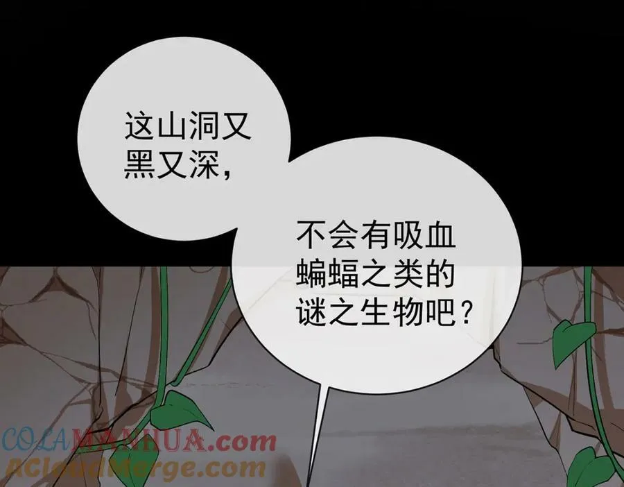 第16话 疼吗？ 第5页