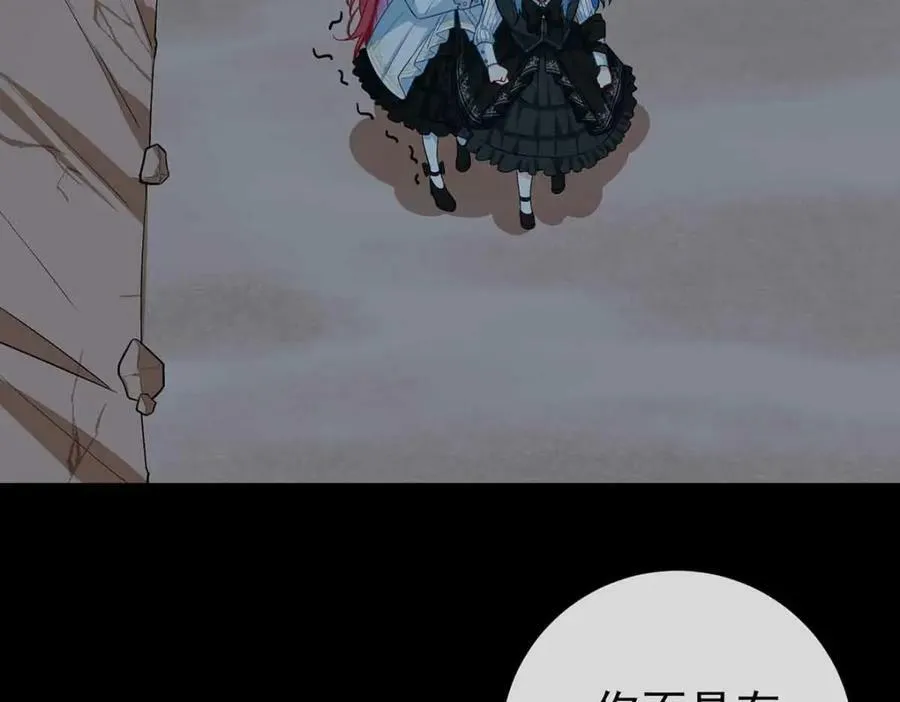 第16话 疼吗？ 第7页