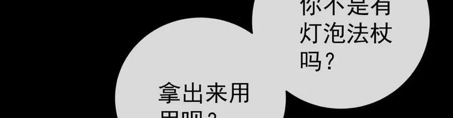 第16话 疼吗？ 第8页