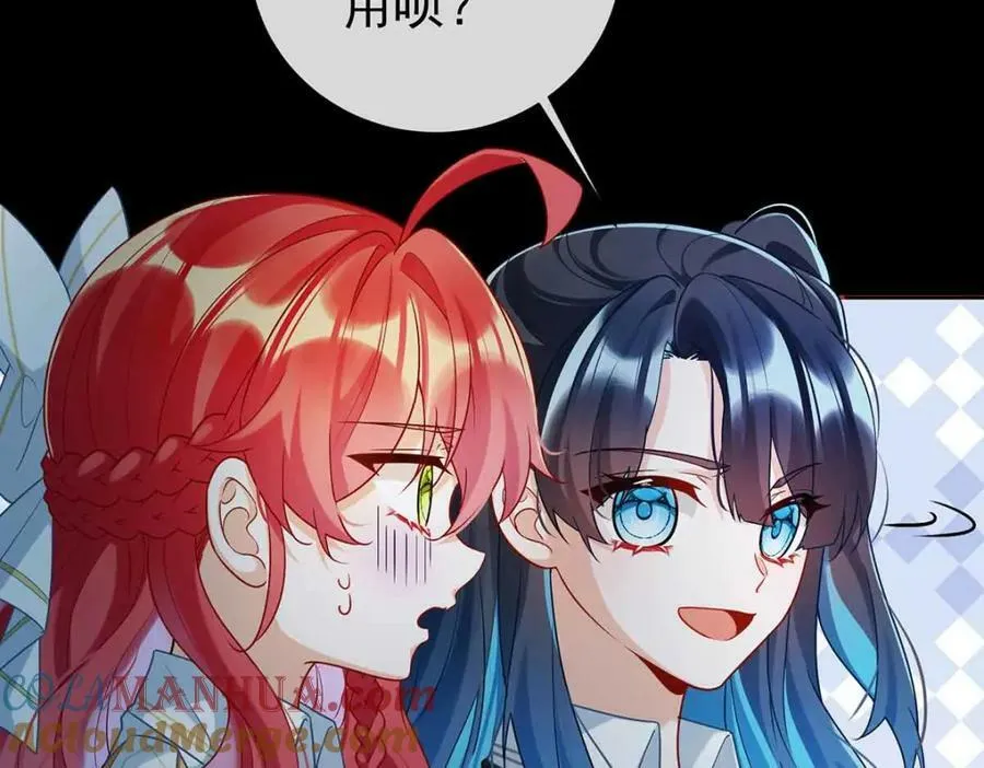 第16话 疼吗？ 第9页