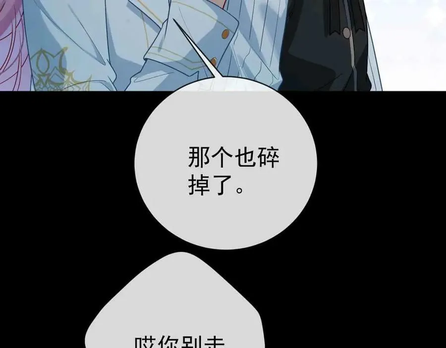 第16话 疼吗？ 第11页