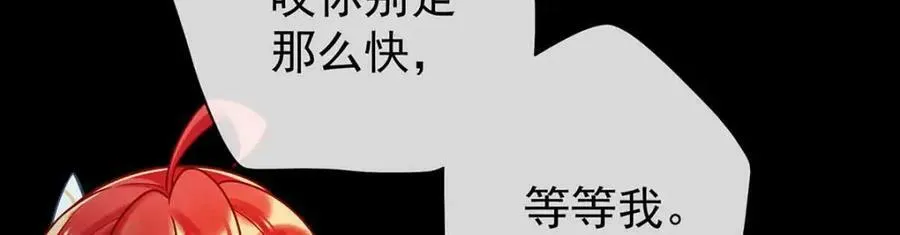 第16话 疼吗？ 第12页