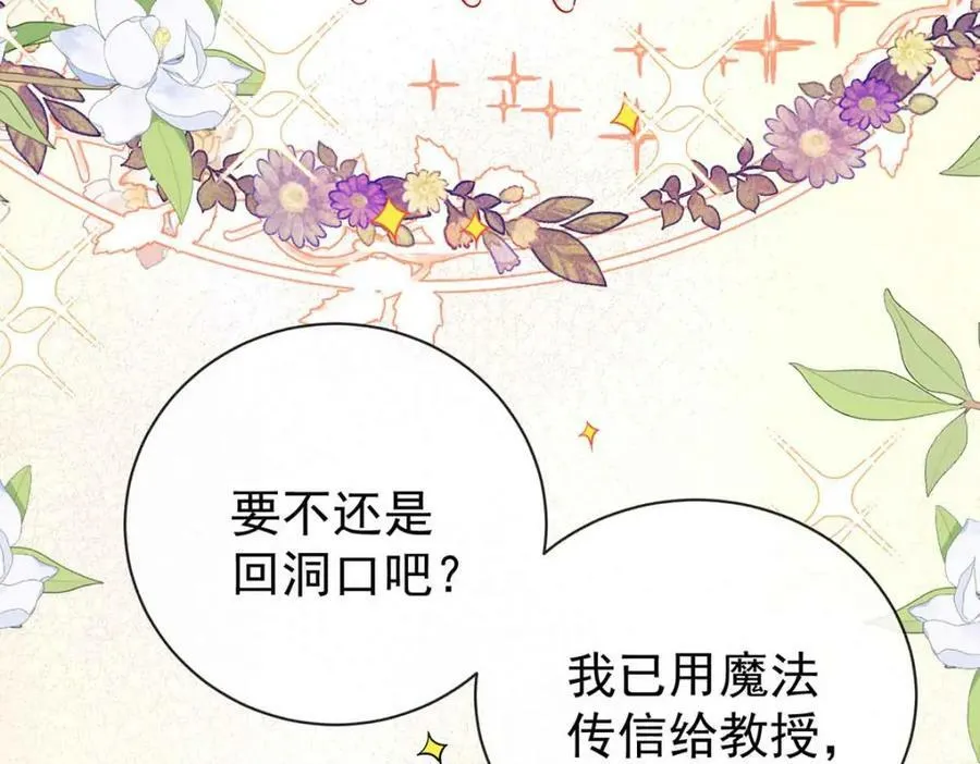 第16话 疼吗？ 第19页