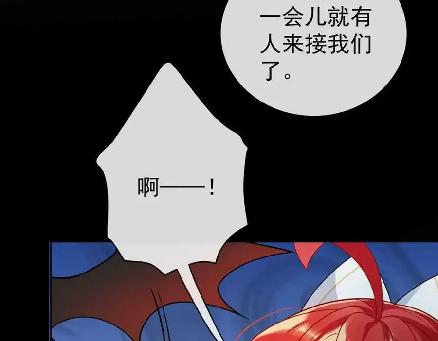 第16话 疼吗？ 第23页