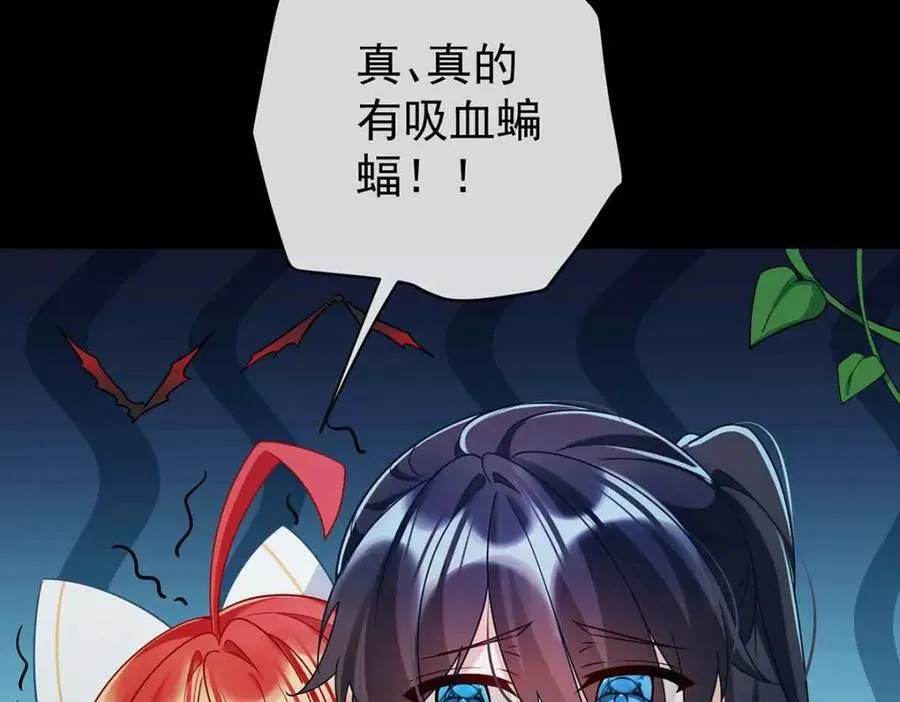 第16话 疼吗？ 第27页