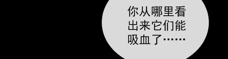 第16话 疼吗？ 第30页
