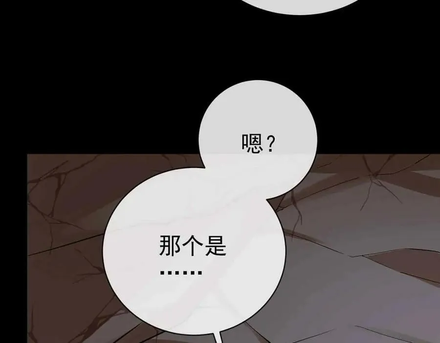 第16话 疼吗？ 第31页
