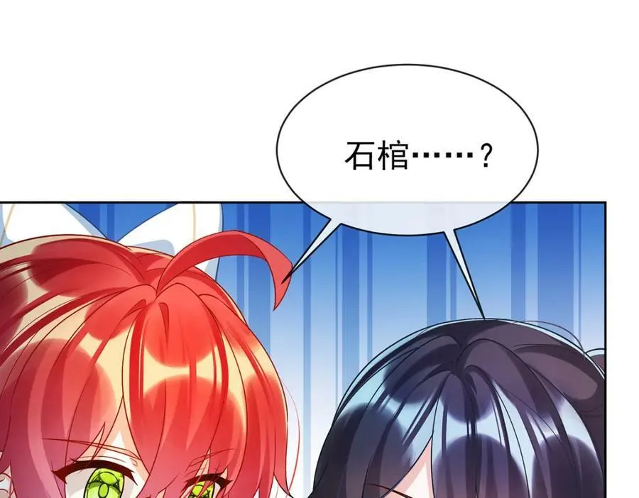 第16话 疼吗？ 第39页