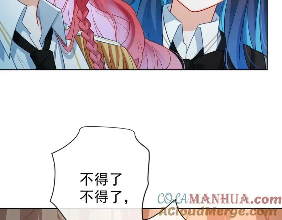 第16话 疼吗？ 第41页