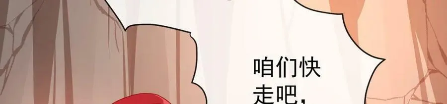 第16话 疼吗？ 第42页