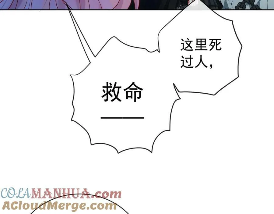 第16话 疼吗？ 第45页