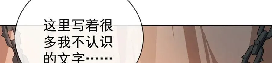 第16话 疼吗？ 第46页
