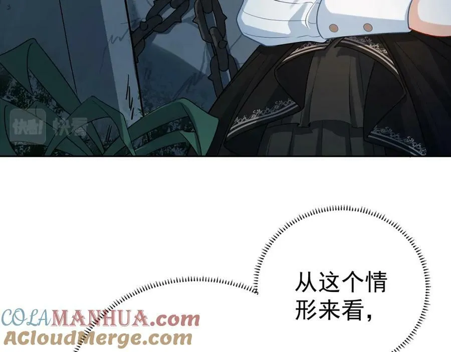 第16话 疼吗？ 第49页