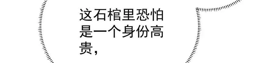 第16话 疼吗？ 第50页