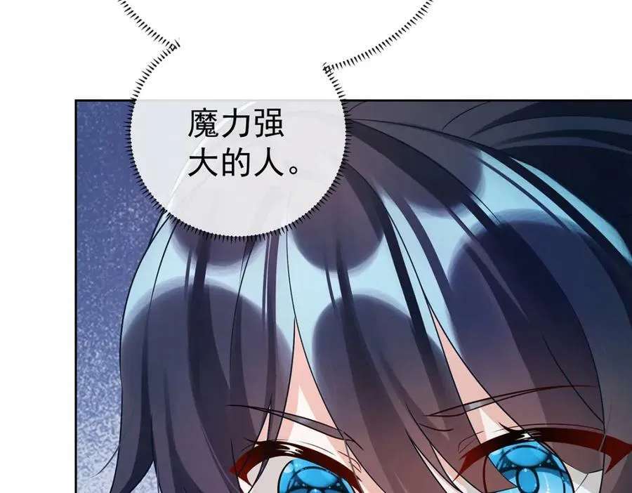 第16话 疼吗？ 第51页