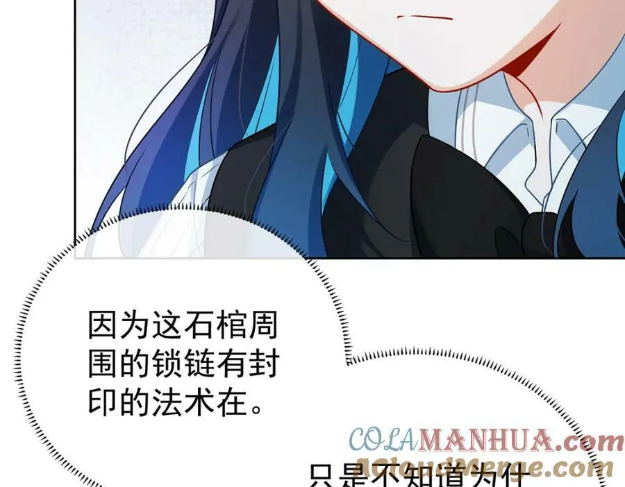第16话 疼吗？ 第53页