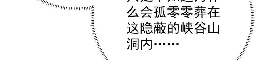 第16话 疼吗？ 第54页