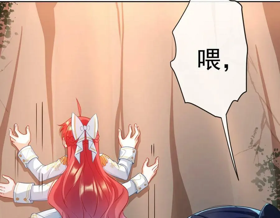 第16话 疼吗？ 第59页