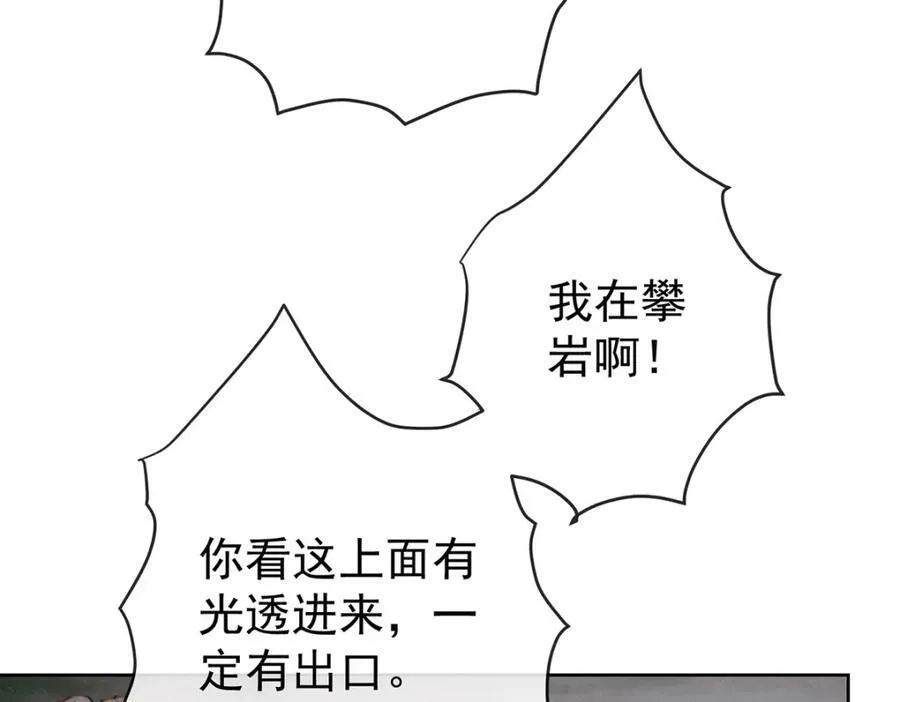 第16话 疼吗？ 第63页
