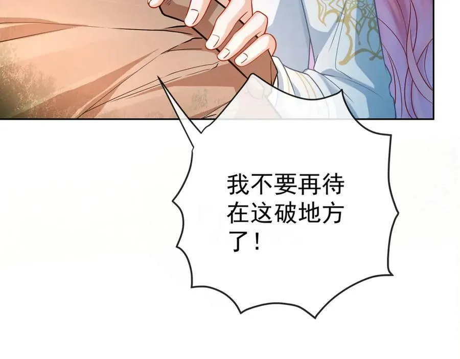 第16话 疼吗？ 第67页