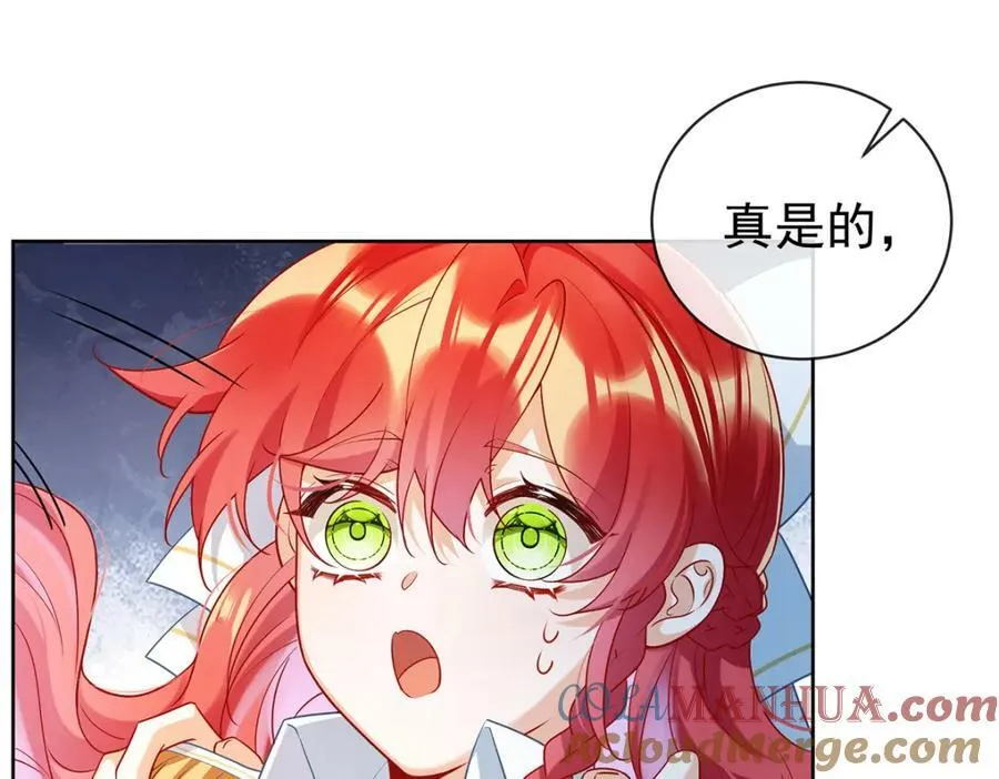 第16话 疼吗？ 第73页