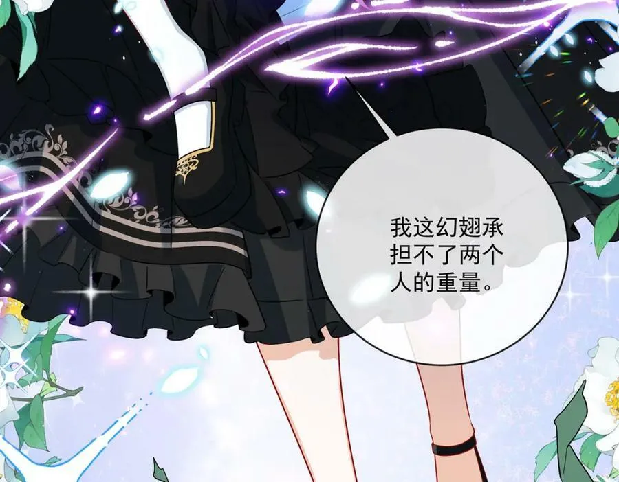 第16话 疼吗？ 第79页