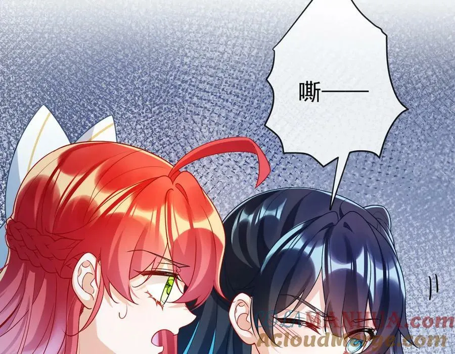第16话 疼吗？ 第85页