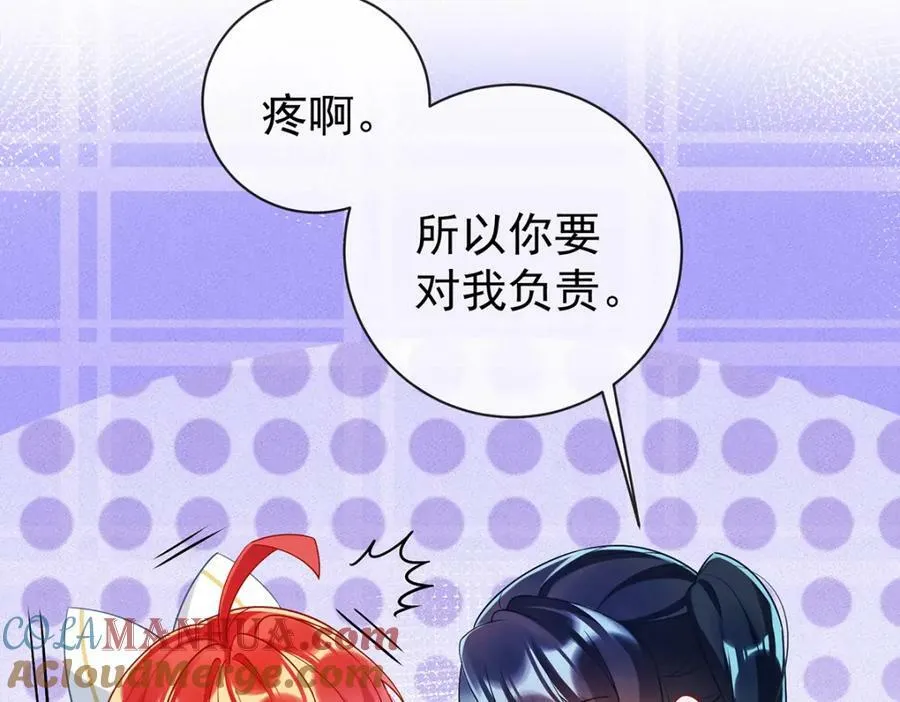 第16话 疼吗？ 第93页
