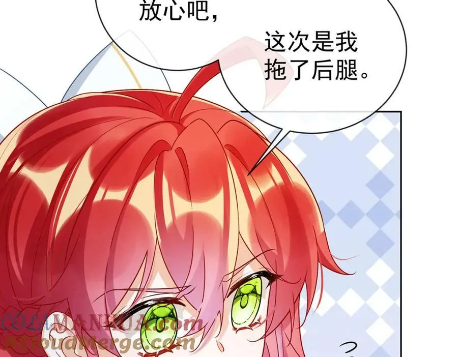 第16话 疼吗？ 第97页
