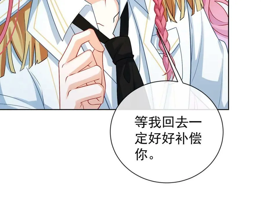 第16话 疼吗？ 第99页