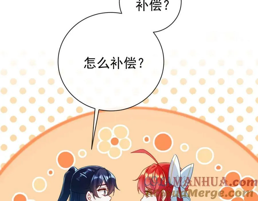 第16话 疼吗？ 第101页