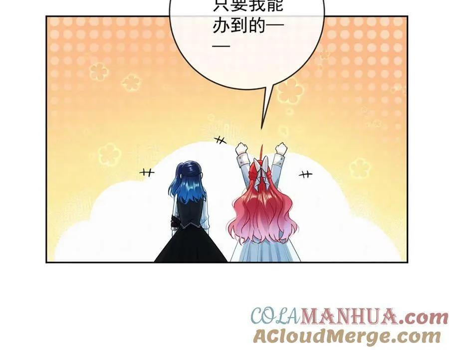 第16话 疼吗？ 第105页