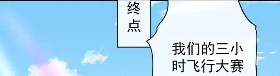 第16话 疼吗？ 第108页