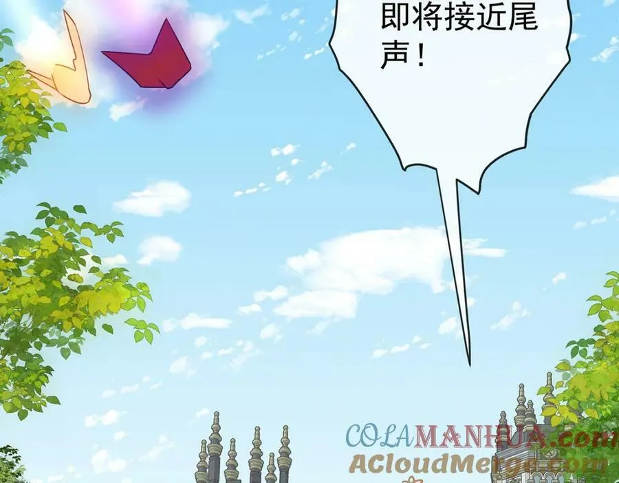 第16话 疼吗？ 第109页
