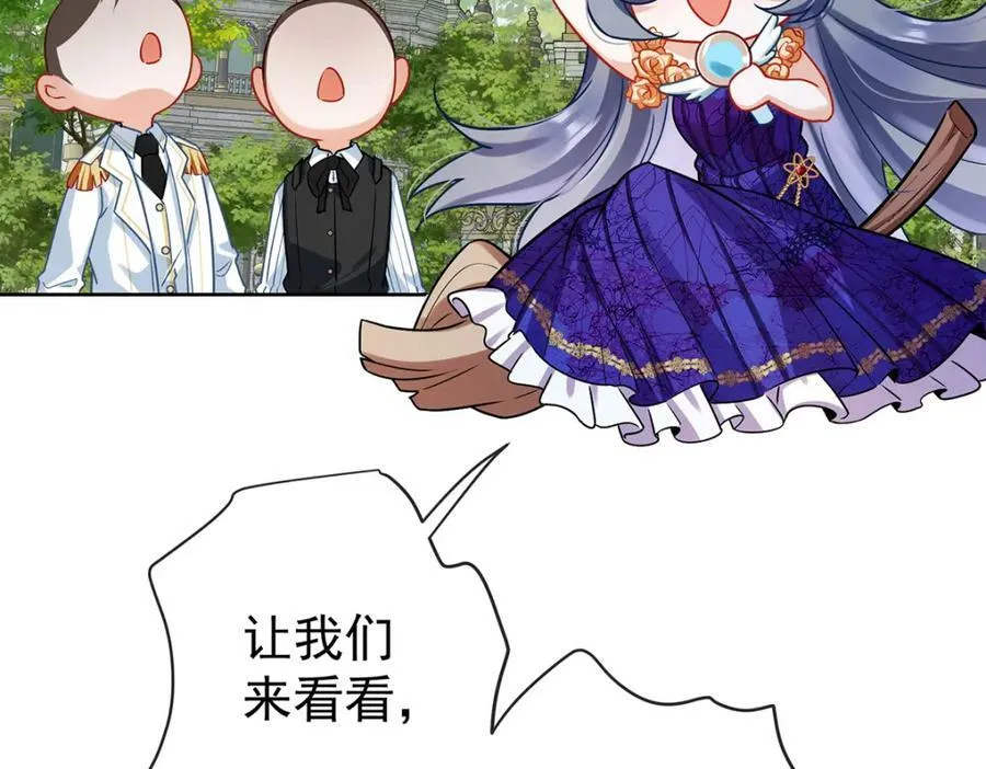 第16话 疼吗？ 第111页