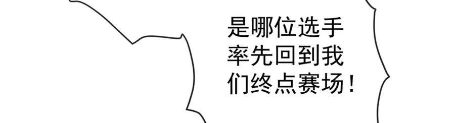 第16话 疼吗？ 第112页