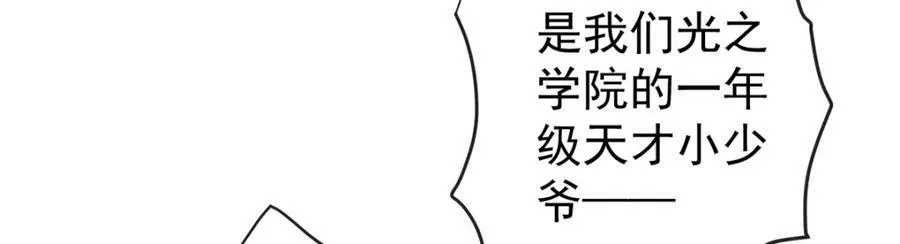 第16话 疼吗？ 第116页