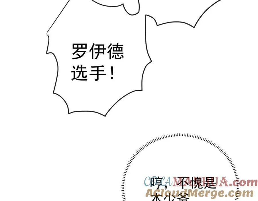 第16话 疼吗？ 第117页