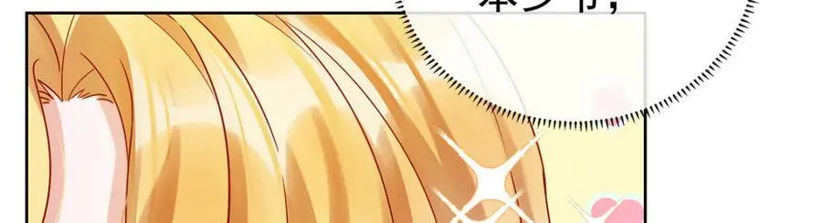 第16话 疼吗？ 第118页