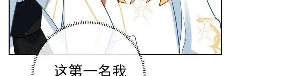 第16话 疼吗？ 第120页