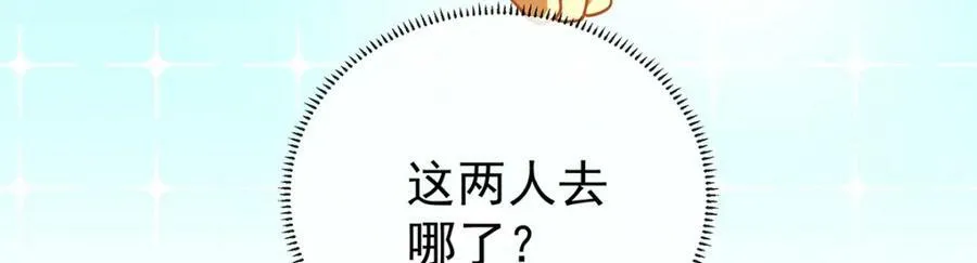 第16话 疼吗？ 第124页