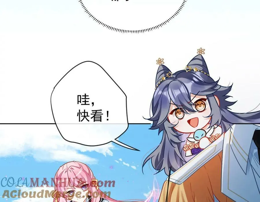 第16话 疼吗？ 第125页