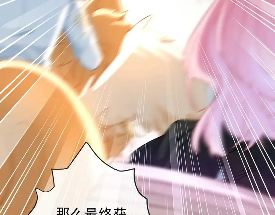 第16话 疼吗？ 第139页