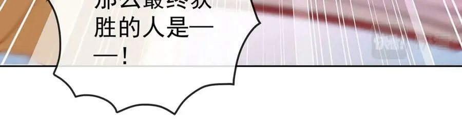 第16话 疼吗？ 第140页