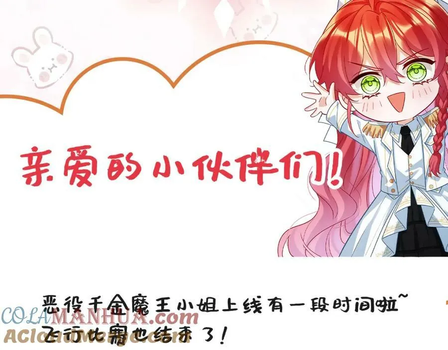 第16话 疼吗？ 第157页