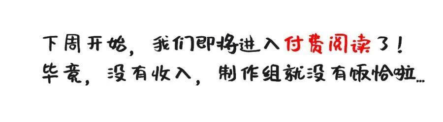 第16话 疼吗？ 第158页