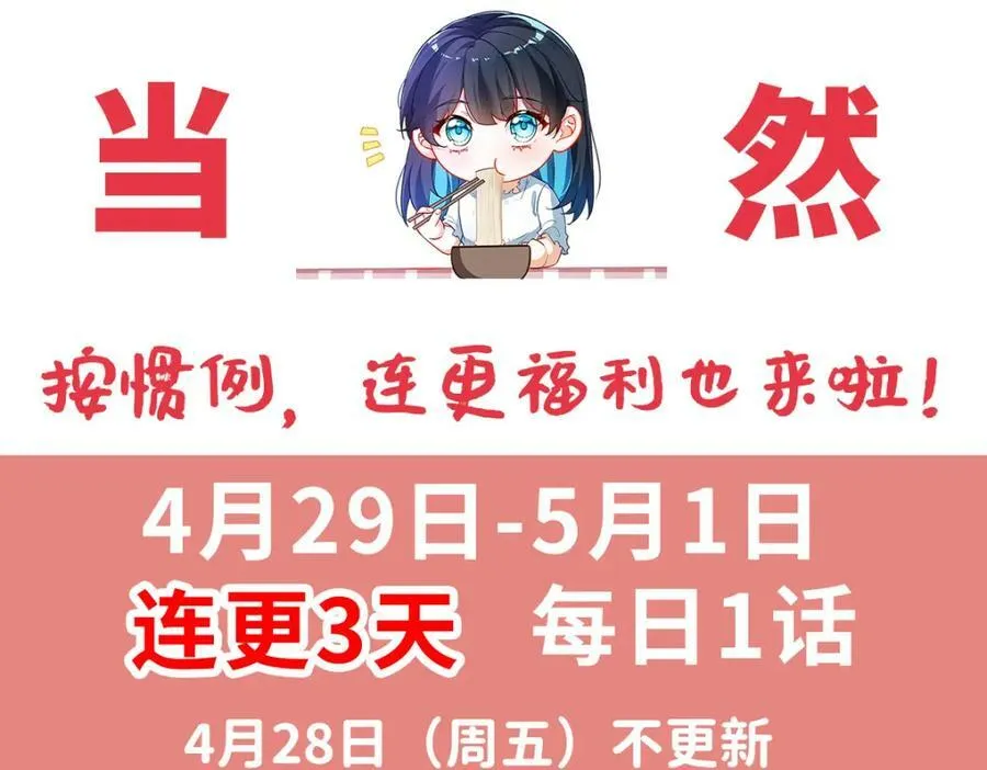 第16话 疼吗？ 第159页