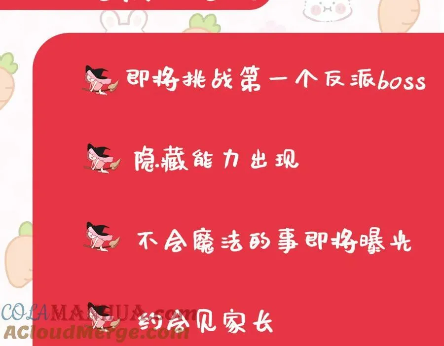 第16话 疼吗？ 第161页