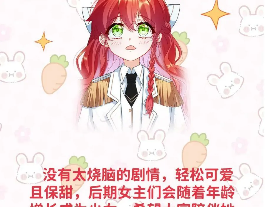 第16话 疼吗？ 第163页